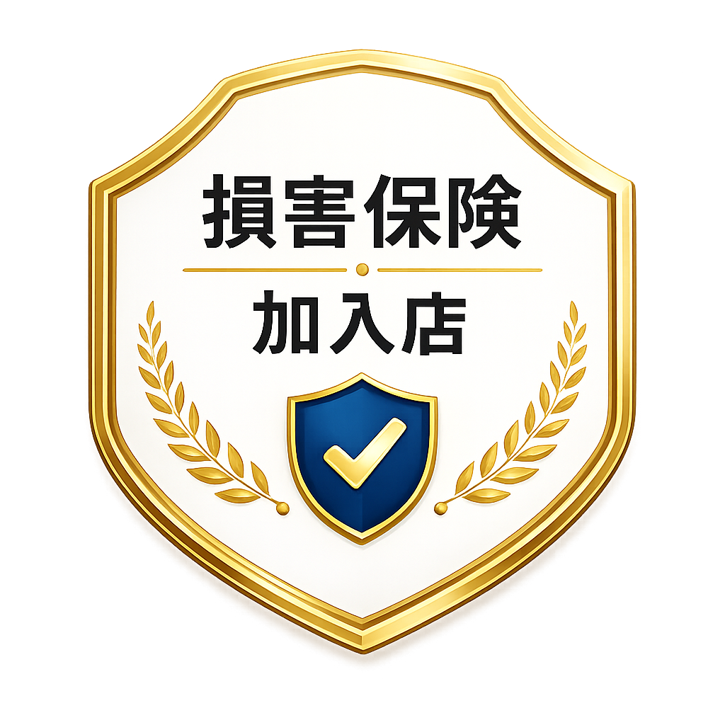 損害保険加入店